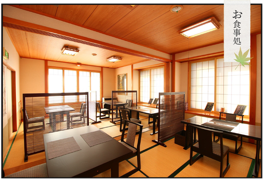 お食事処
