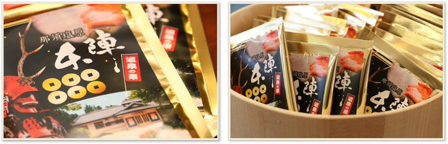 本陣　オリジナル入浴剤